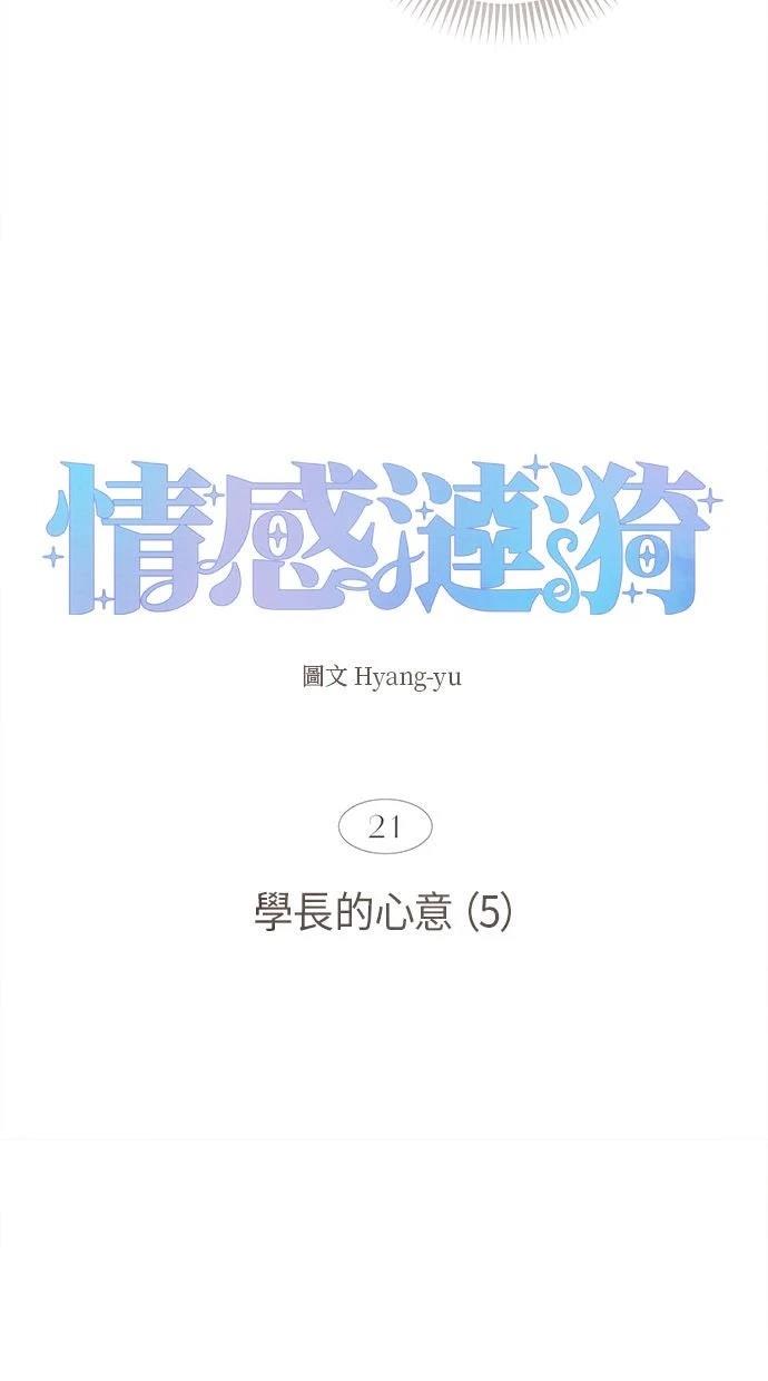 第21话11