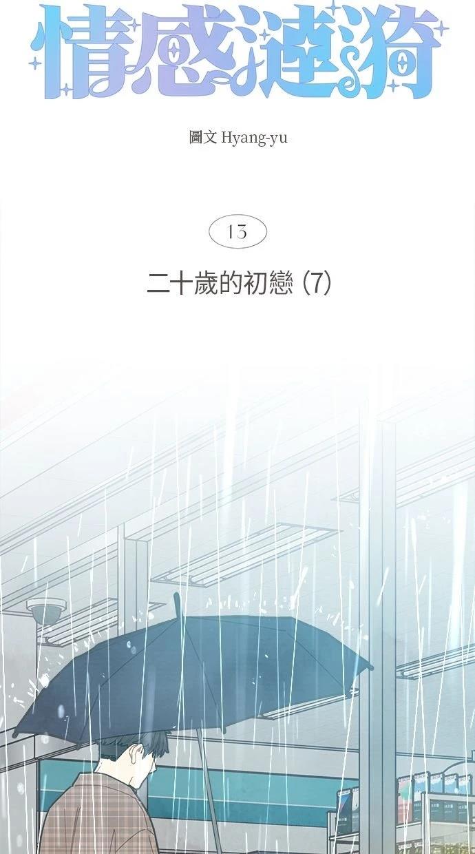 第13话7