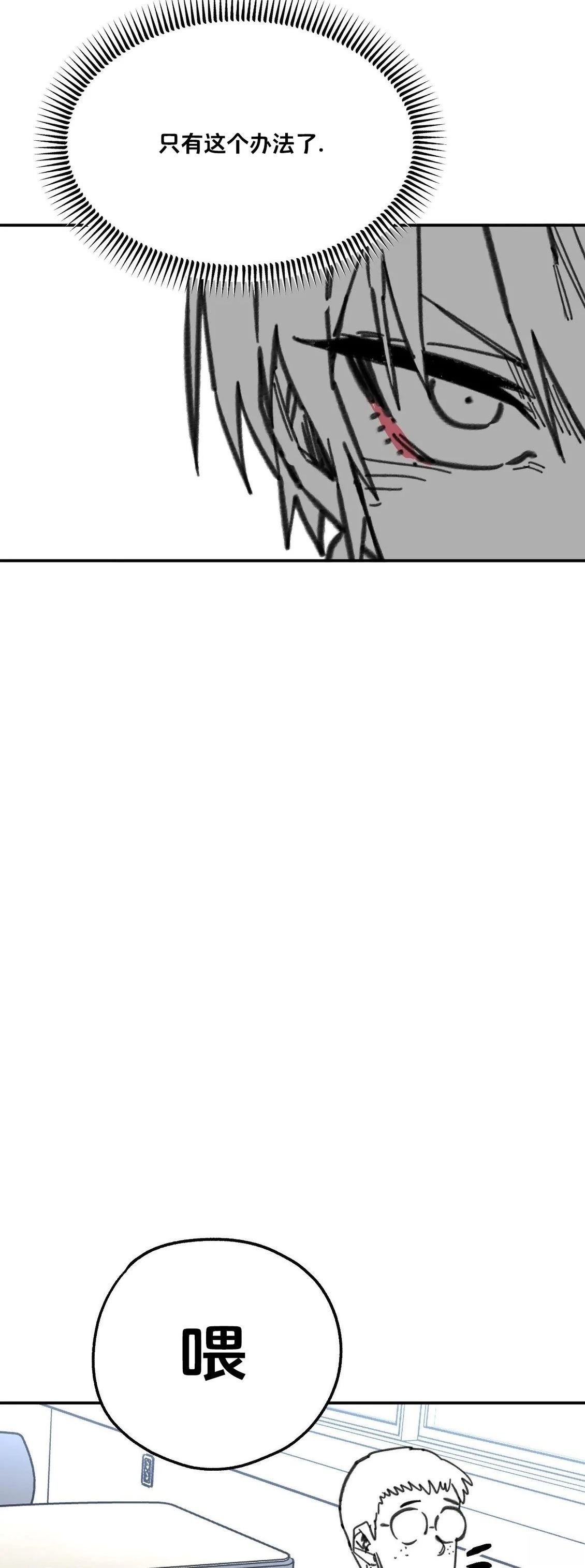 第6话21