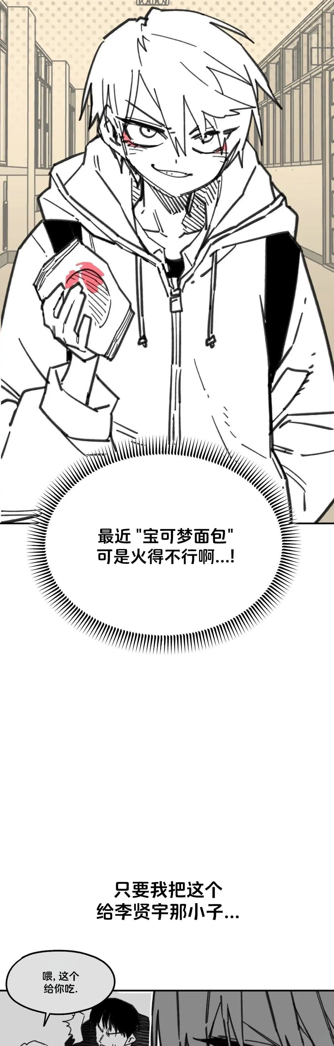 第6话8