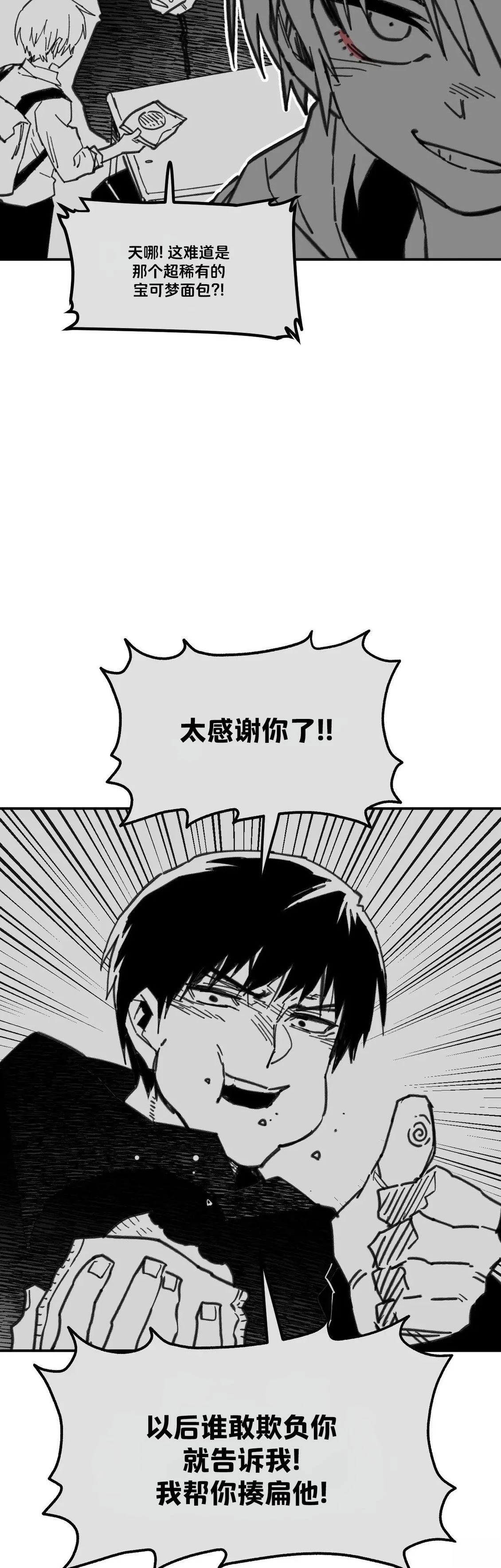 第6话9