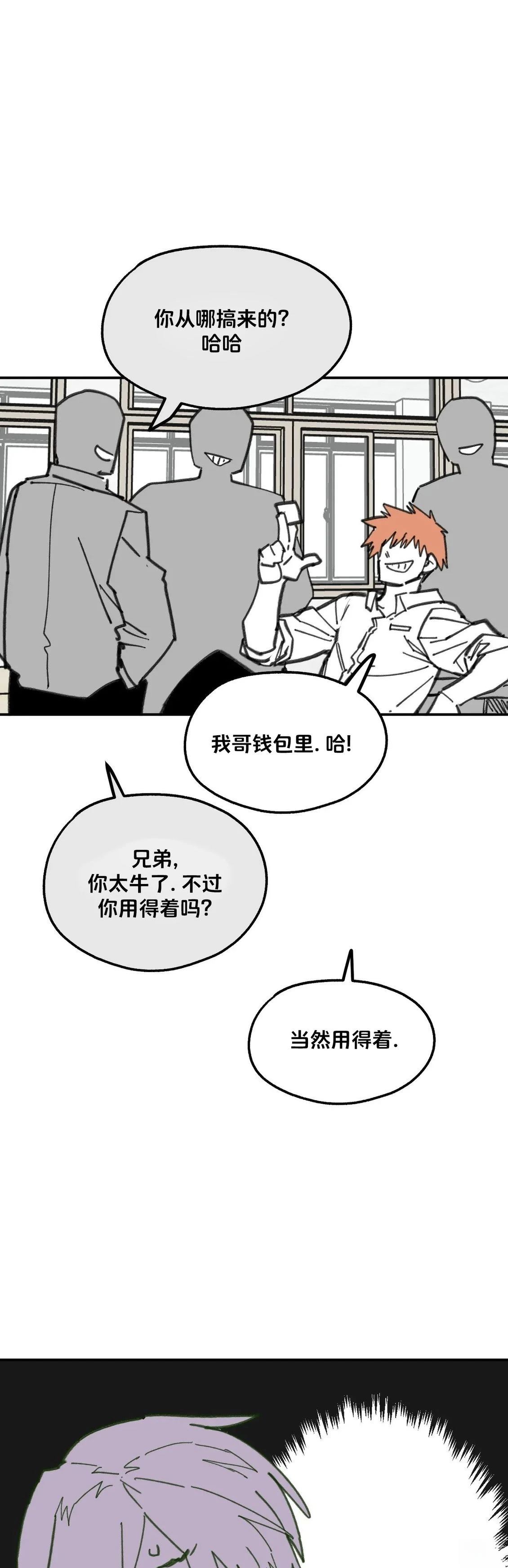 第7话26