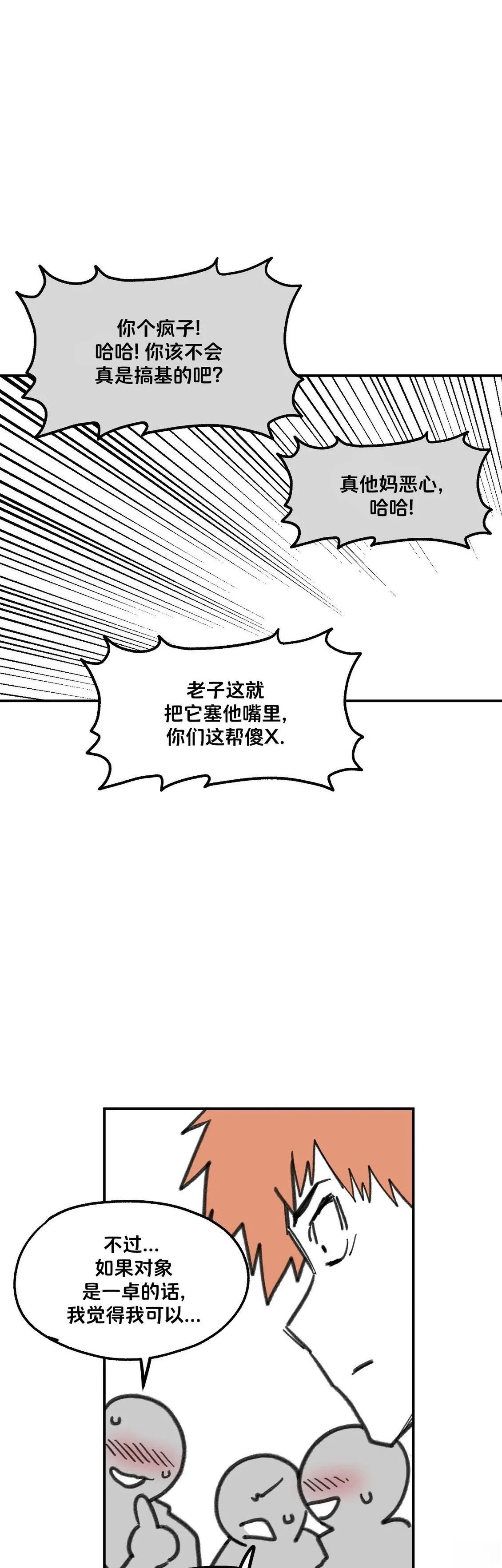 第7话28
