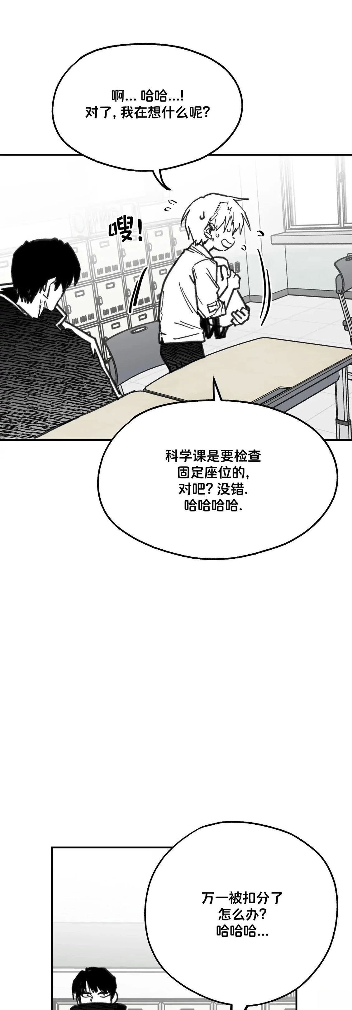 第7话8