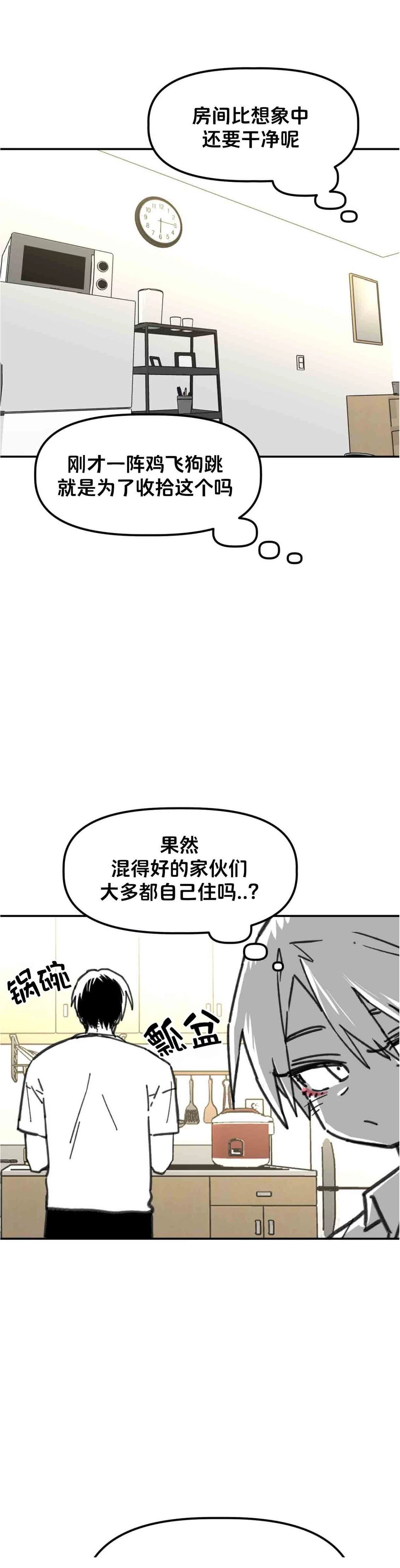 第22话10