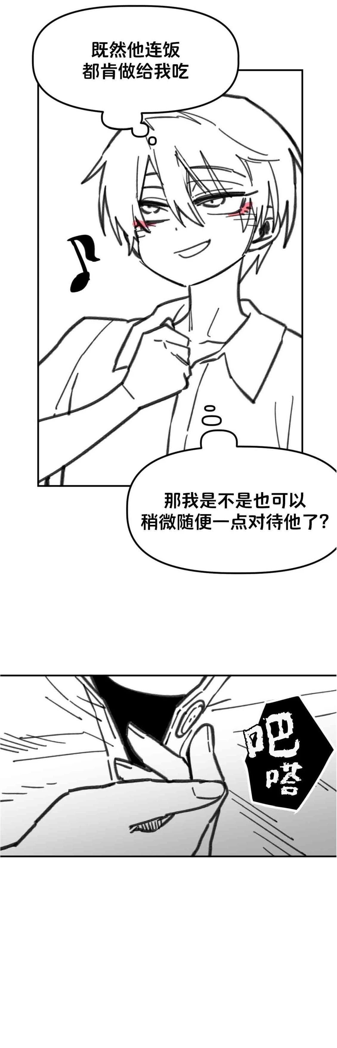 第22话12