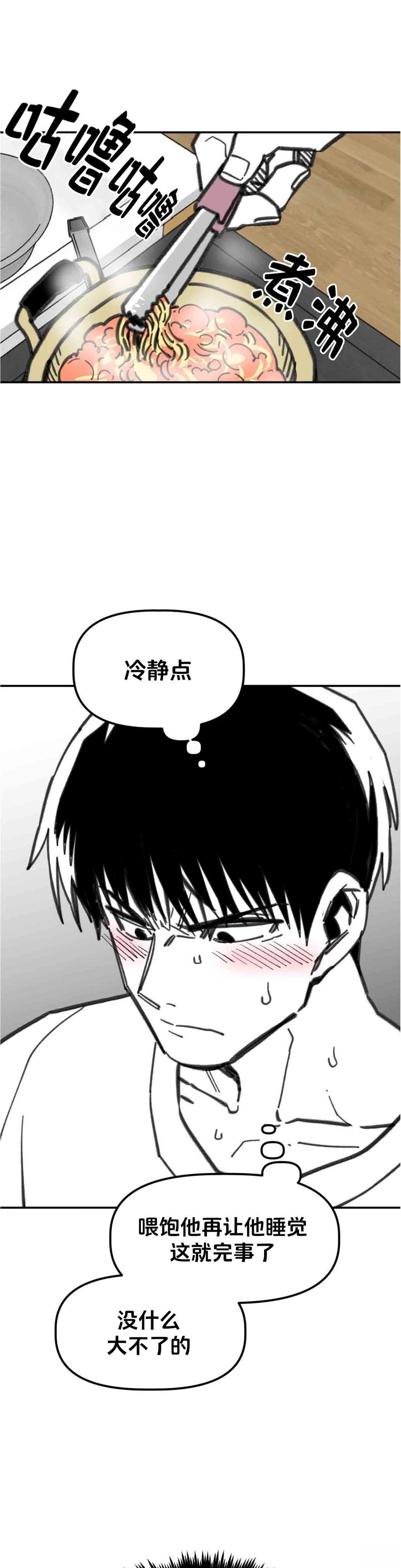 第22话13