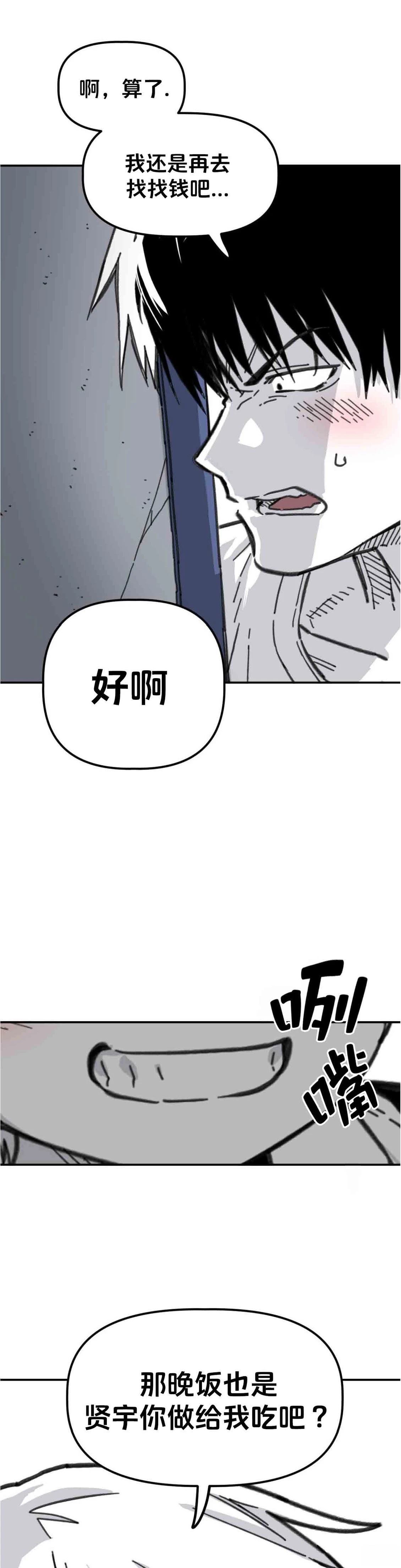 第22话2