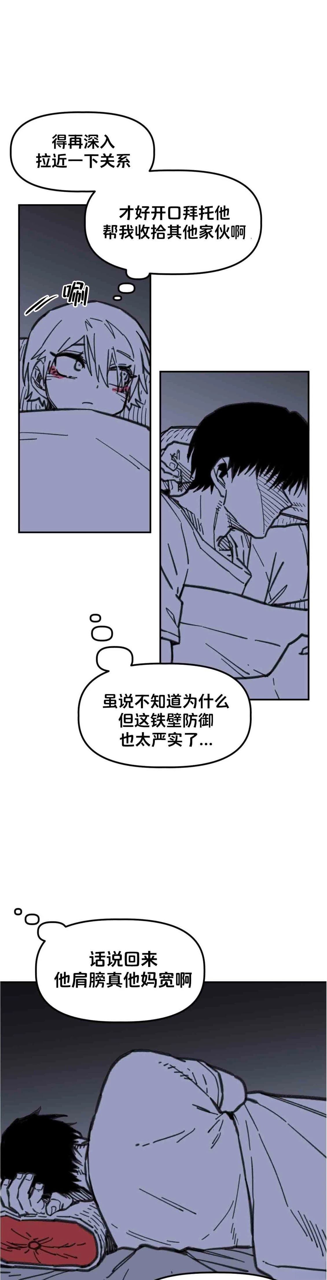 第22话30