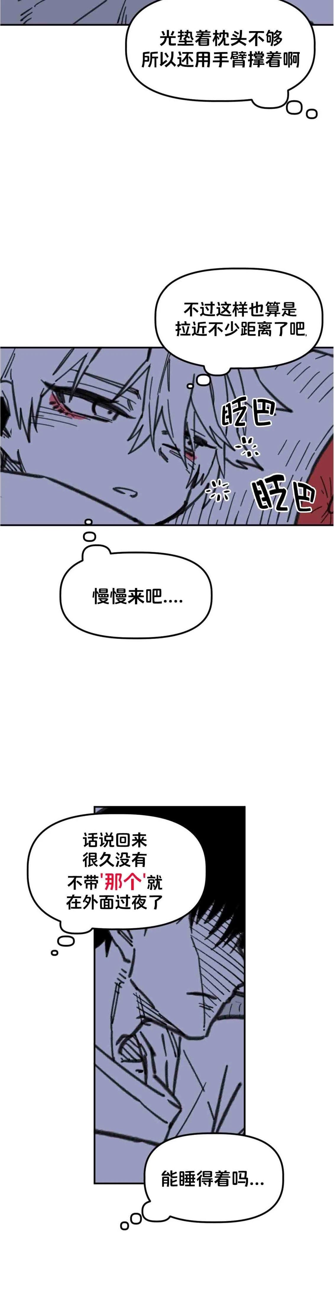 第22话31