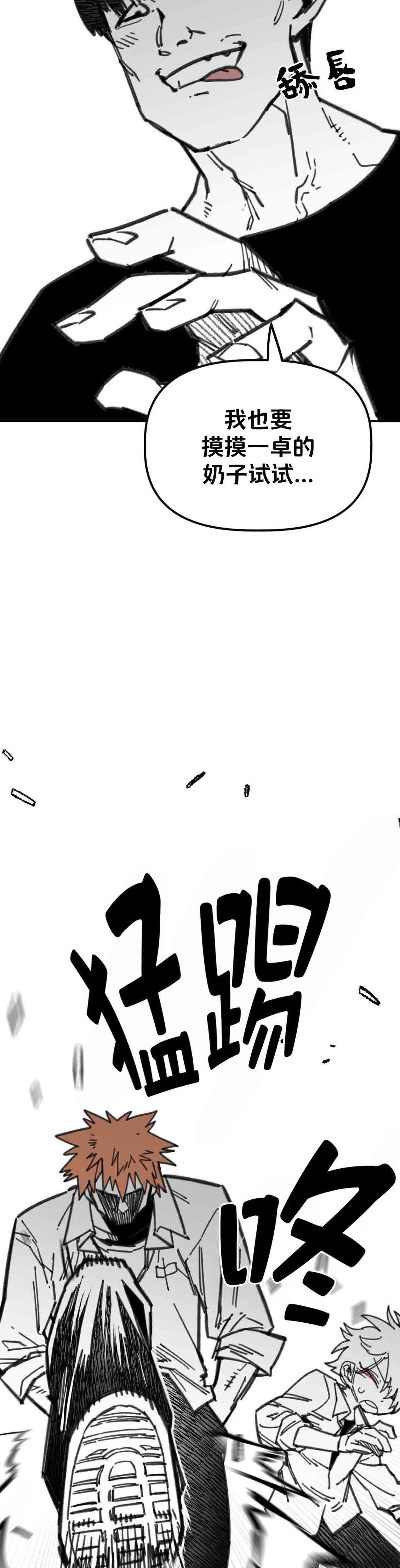 第28话10