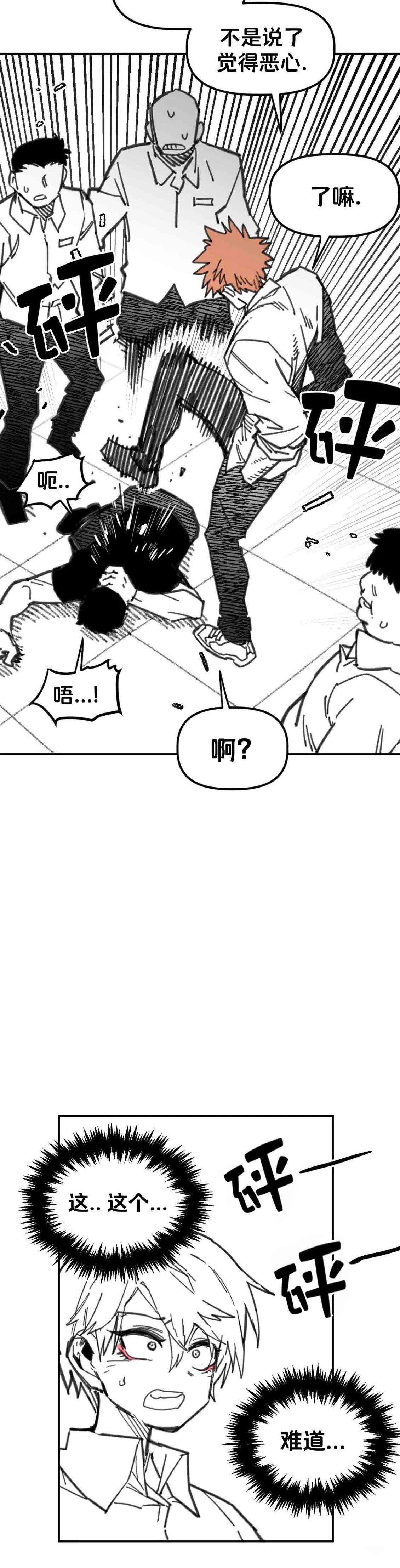 第28话12
