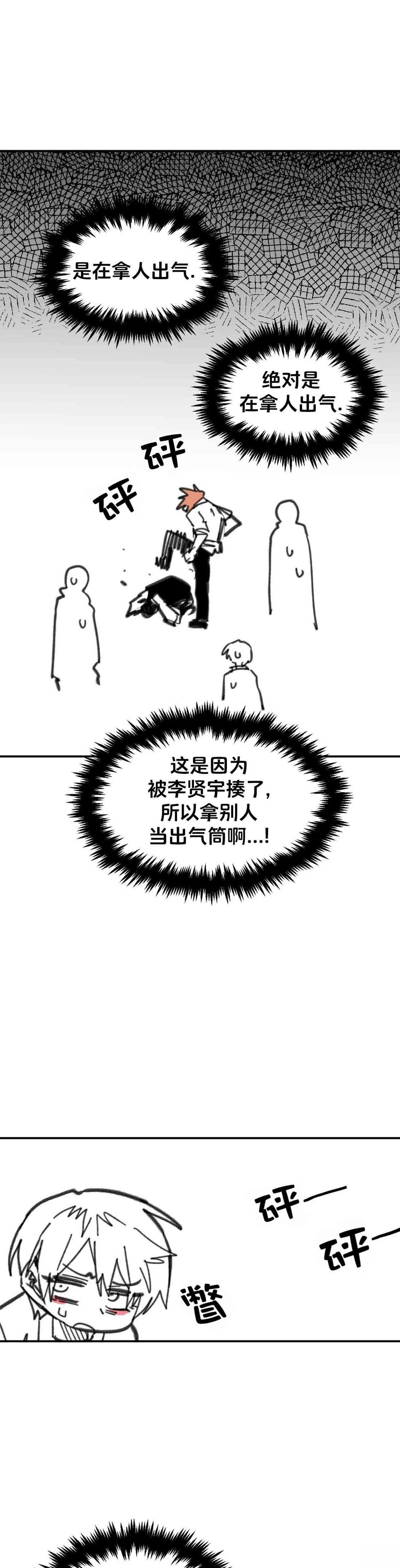 第28话13