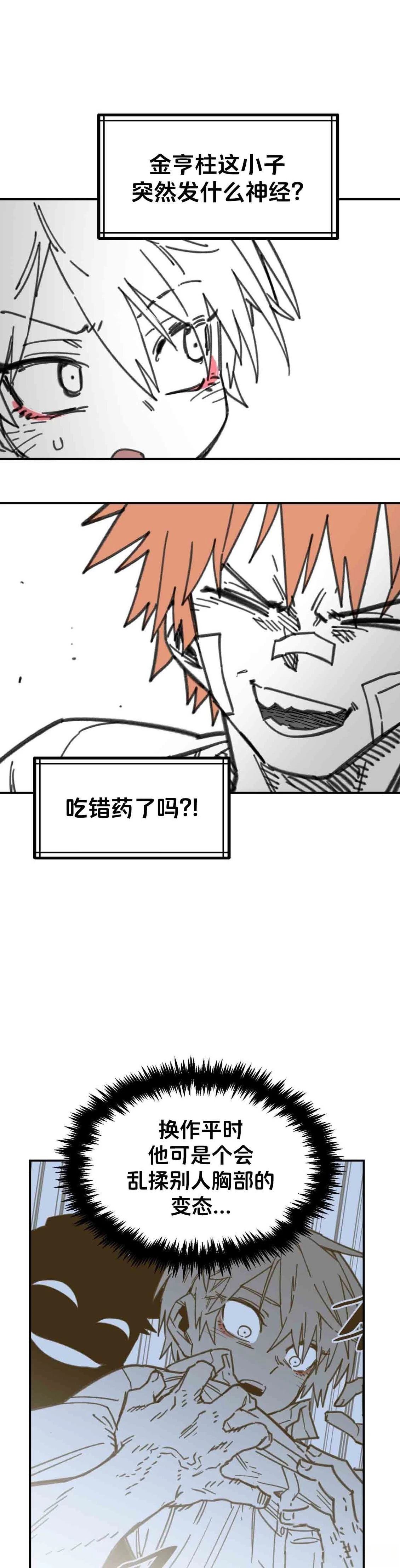 第28话2