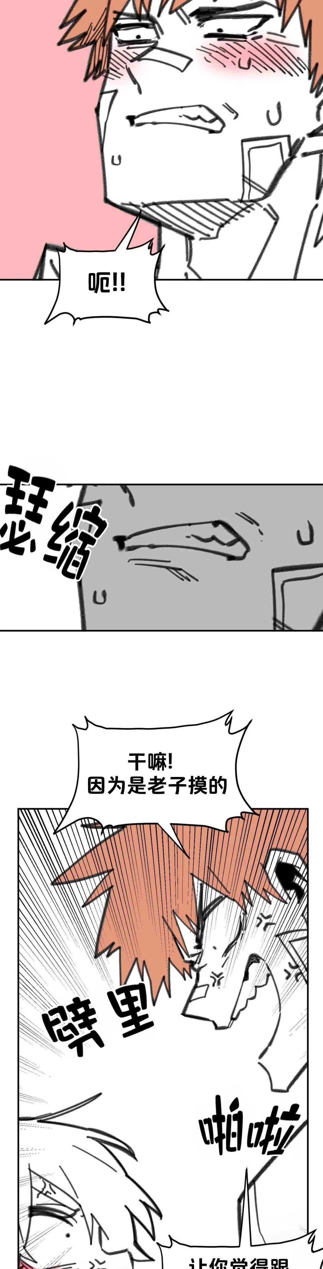 第28话23