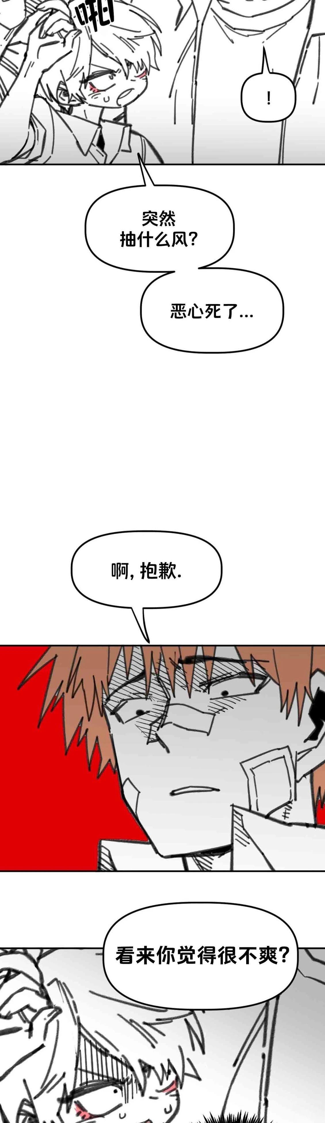 第28话4