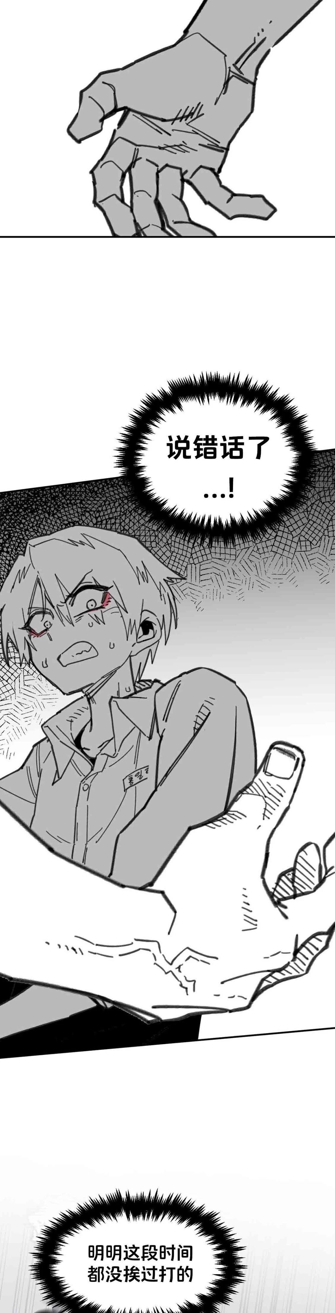 第28话6