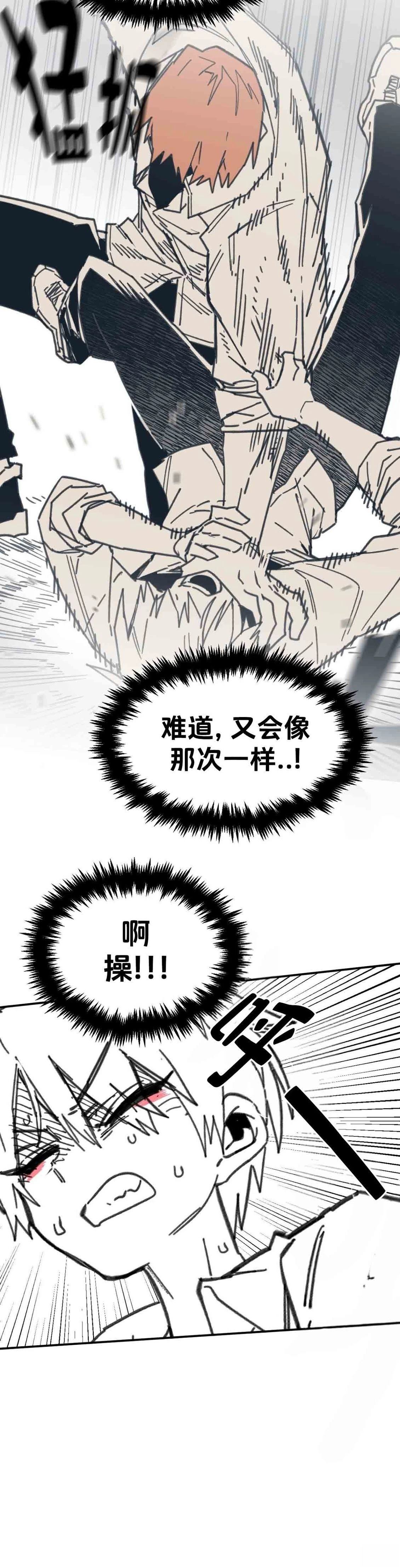 第28话7
