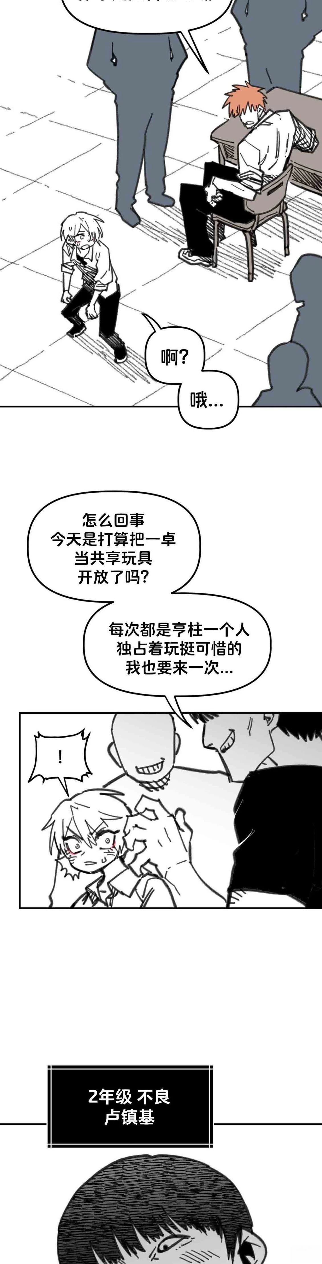 第28话9