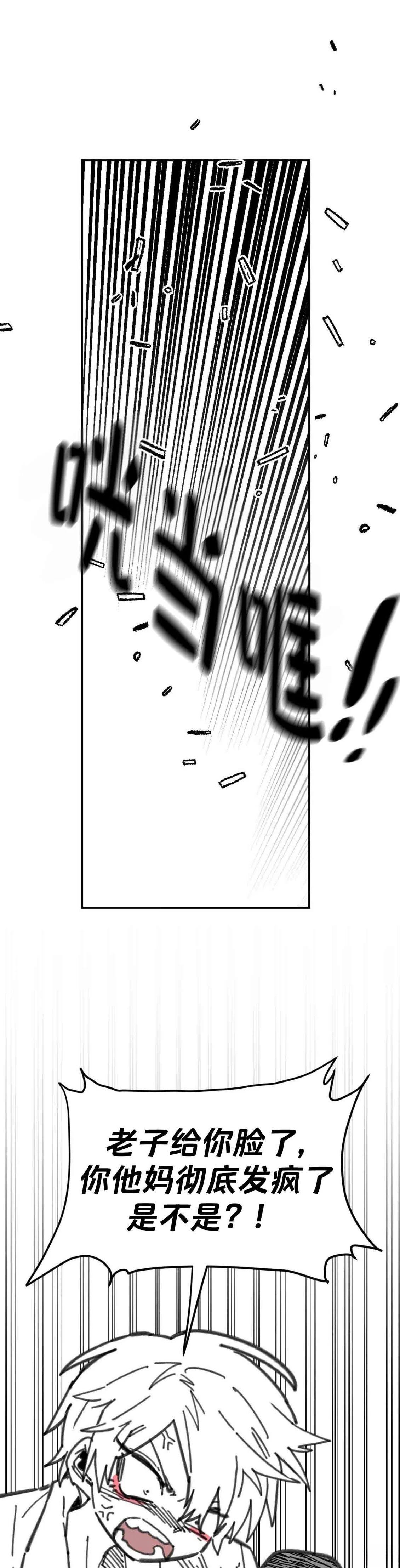 第29话1