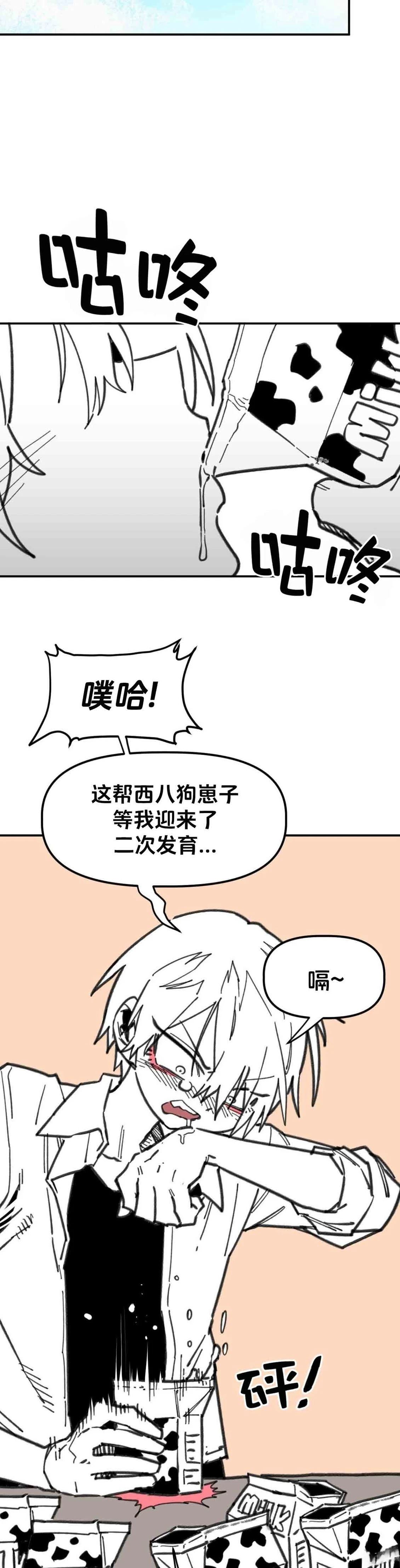 第29话11