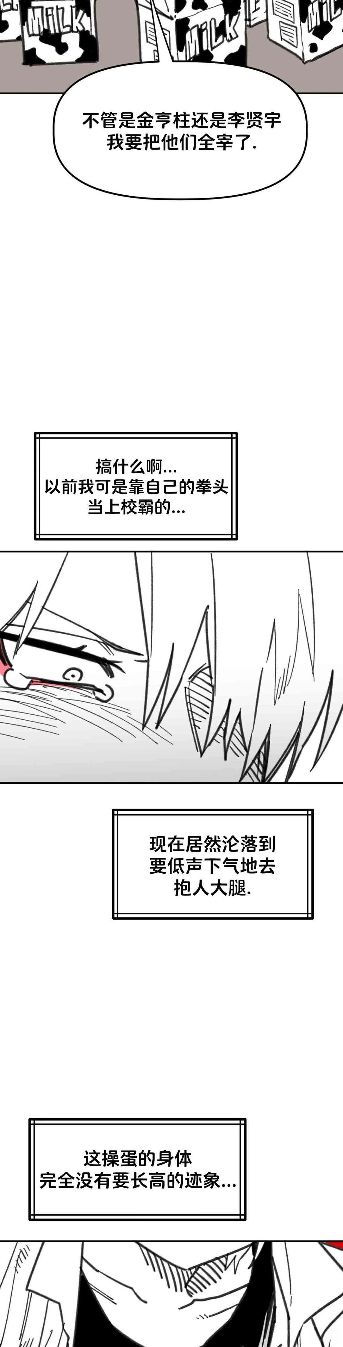 第29话12