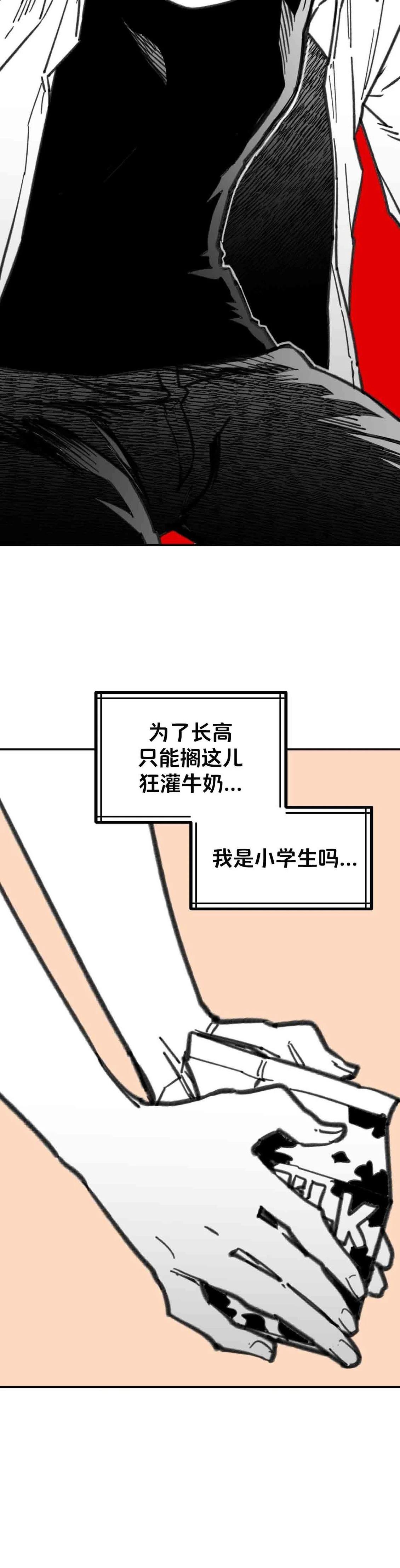第29话13