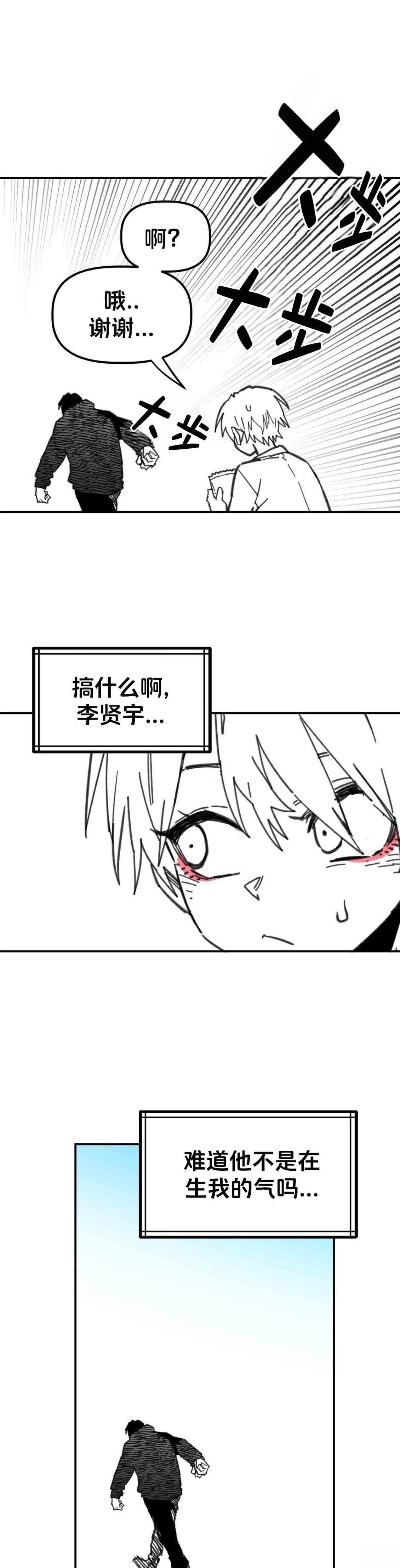 第29话19