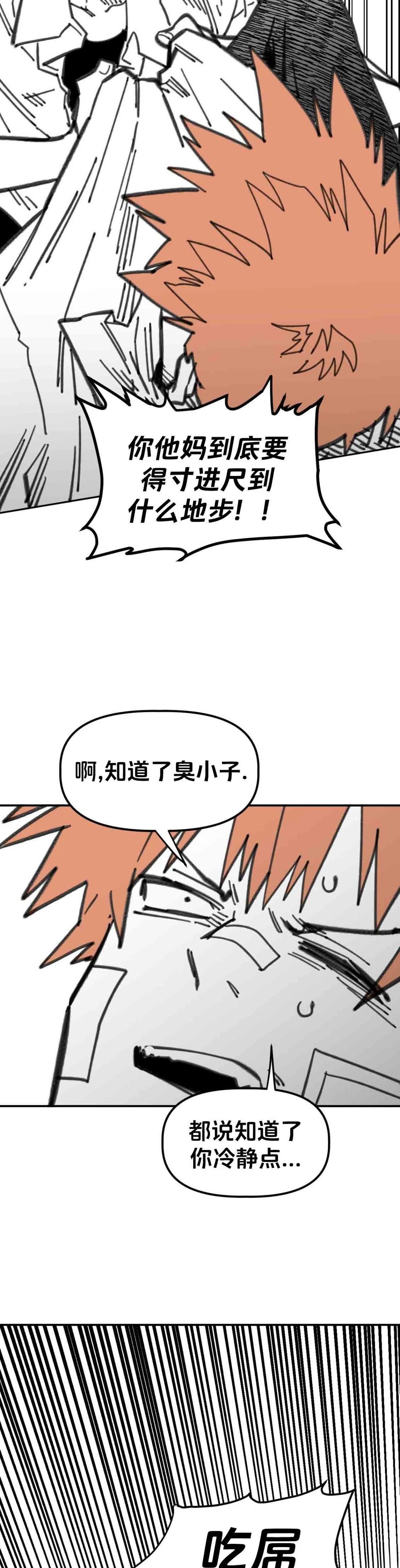 第29话2