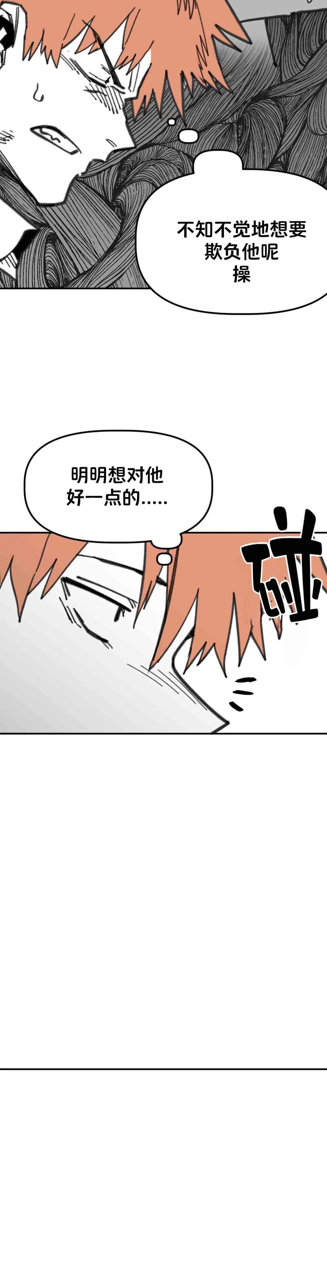 第29话23