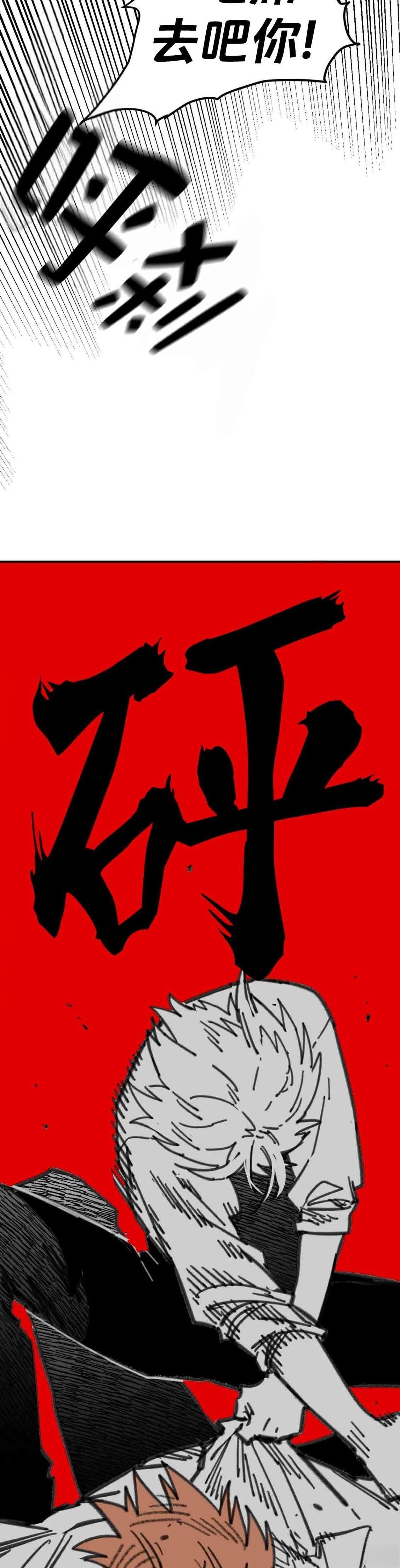 第29话3