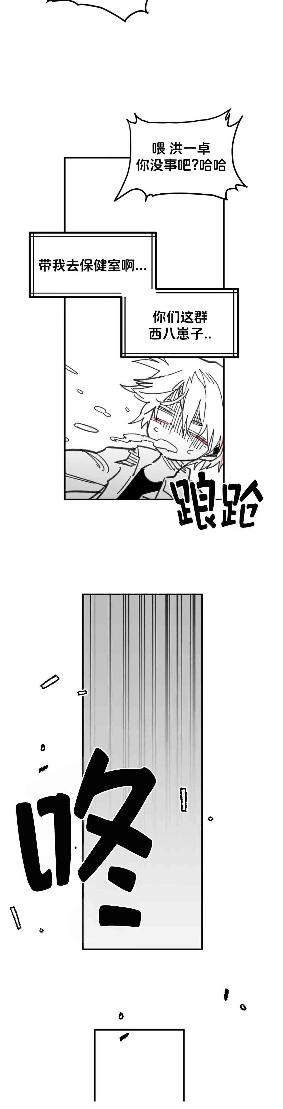 第29话33