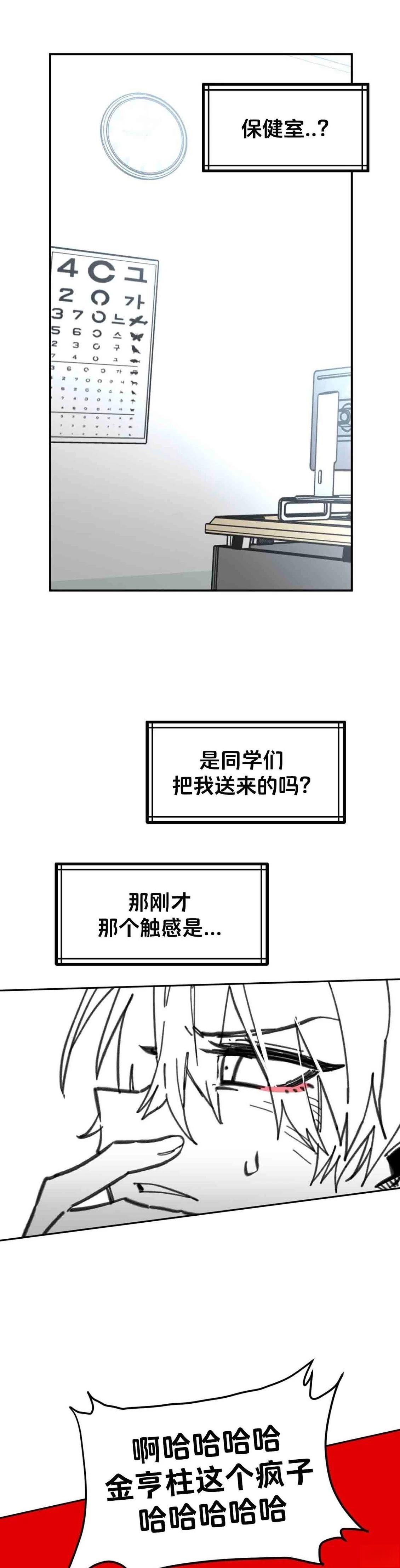 第29话38