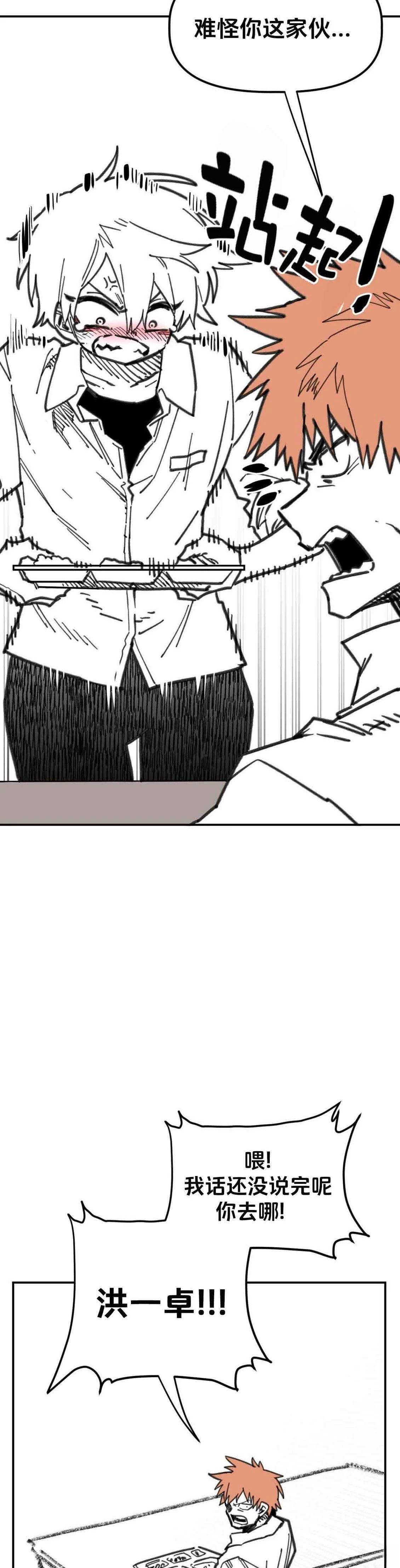 第29话6