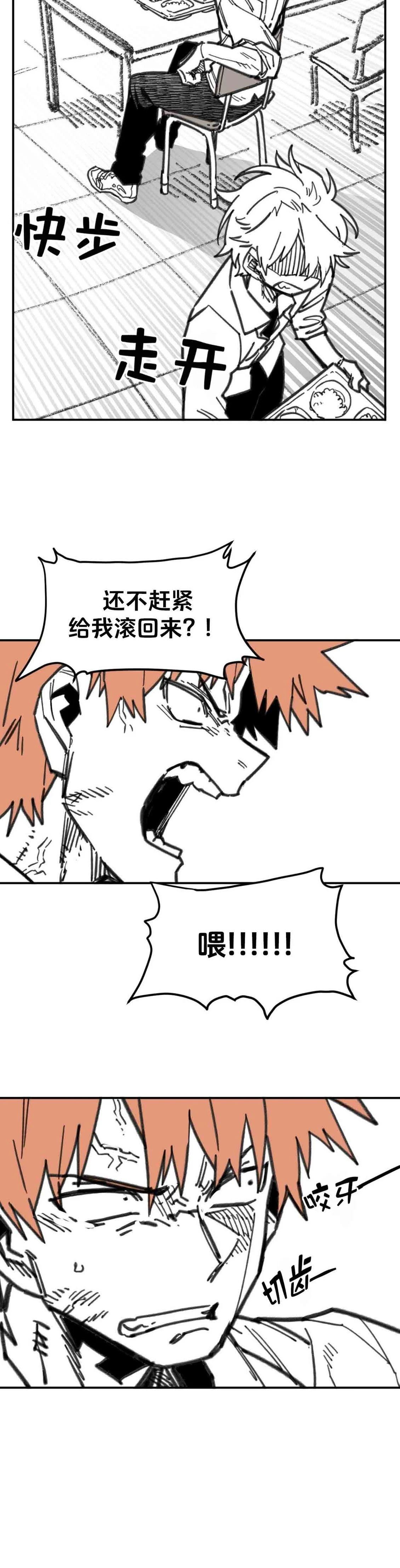 第29话7