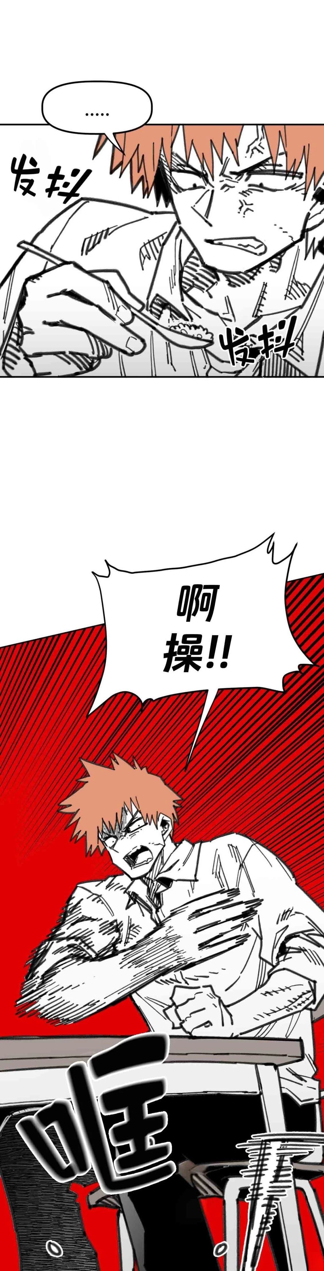 第29话8
