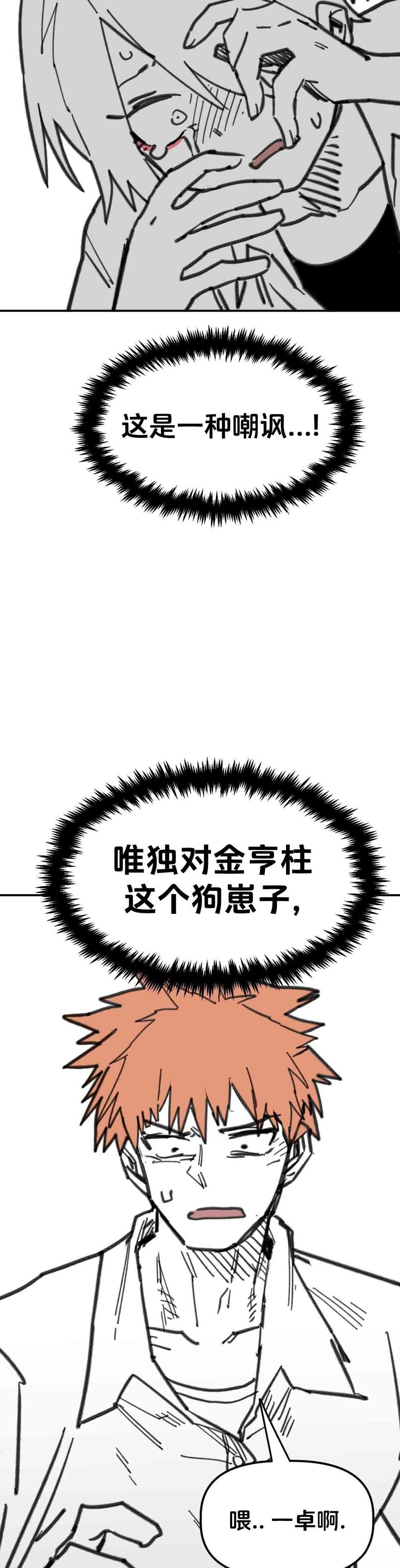 第30话10