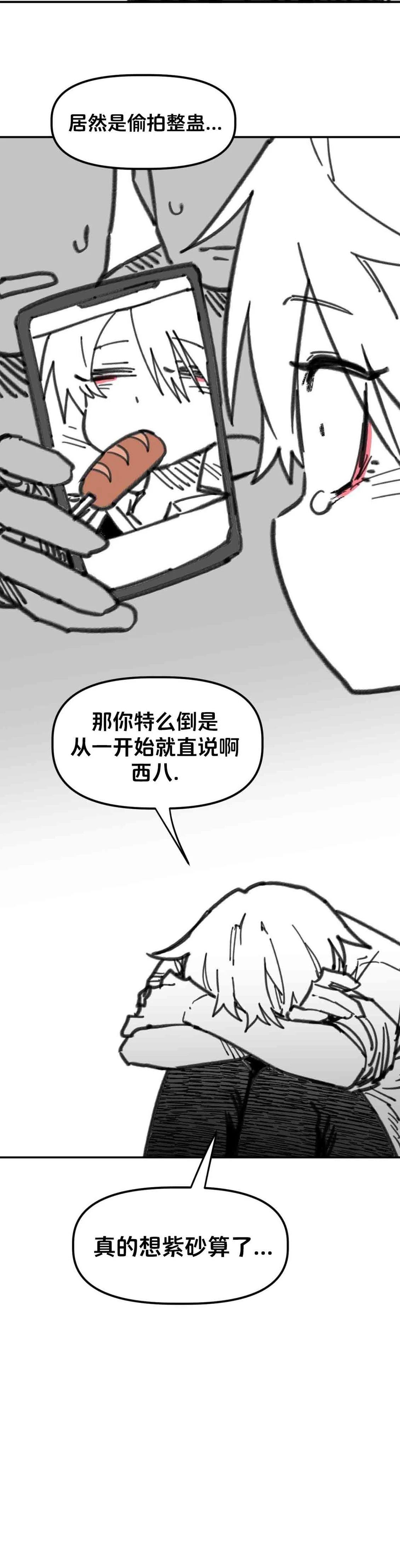 第30话16