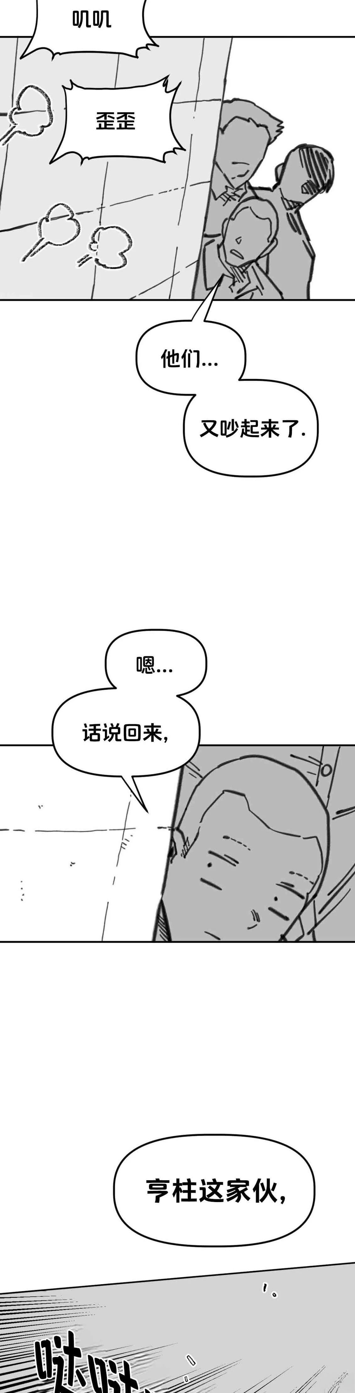第30话23
