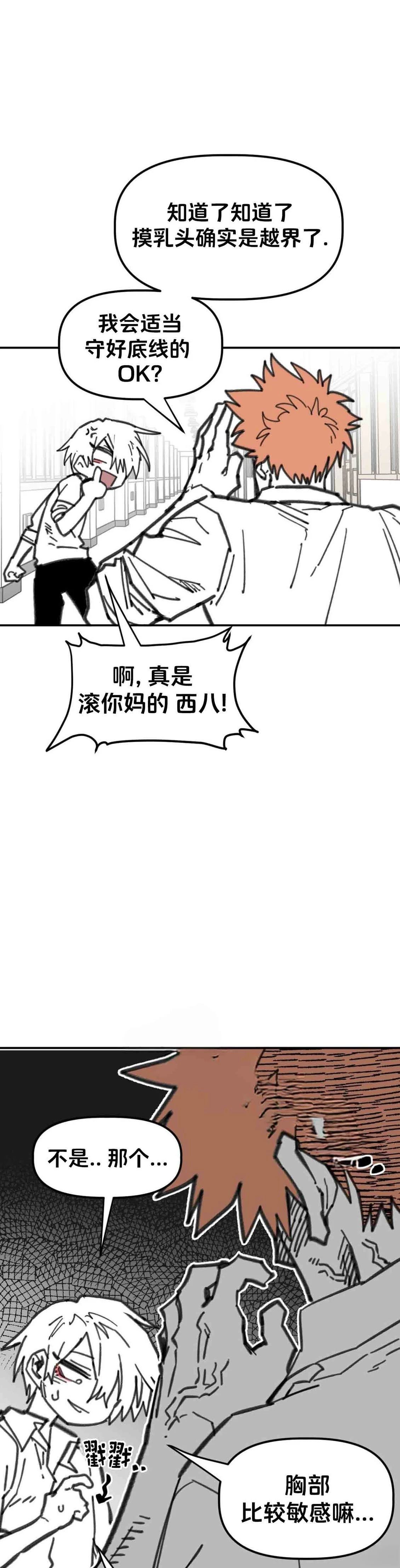 第30话26