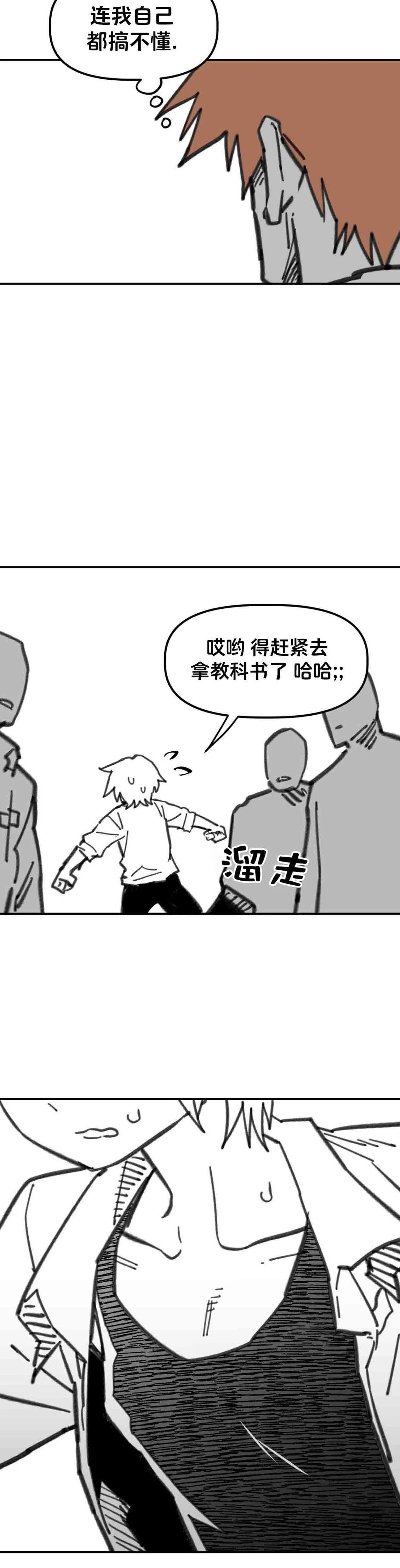 第30话33