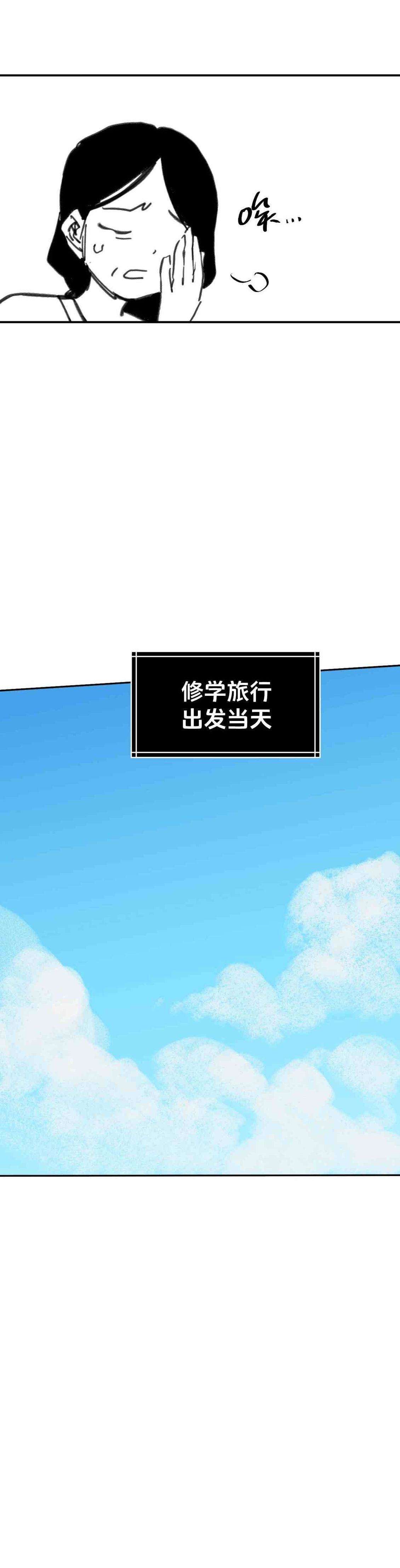 第31话11
