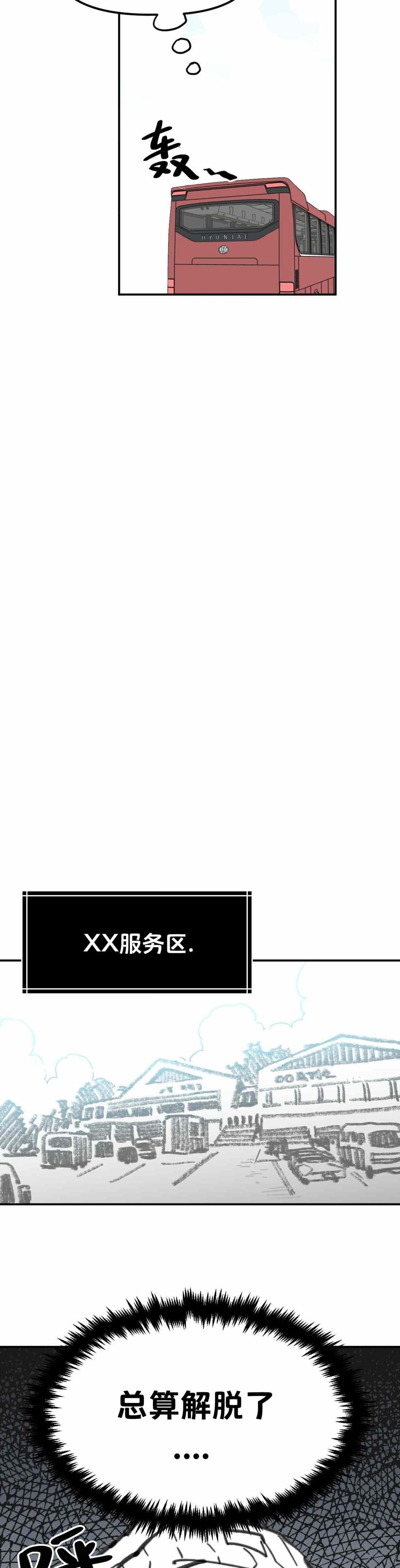 第31话24