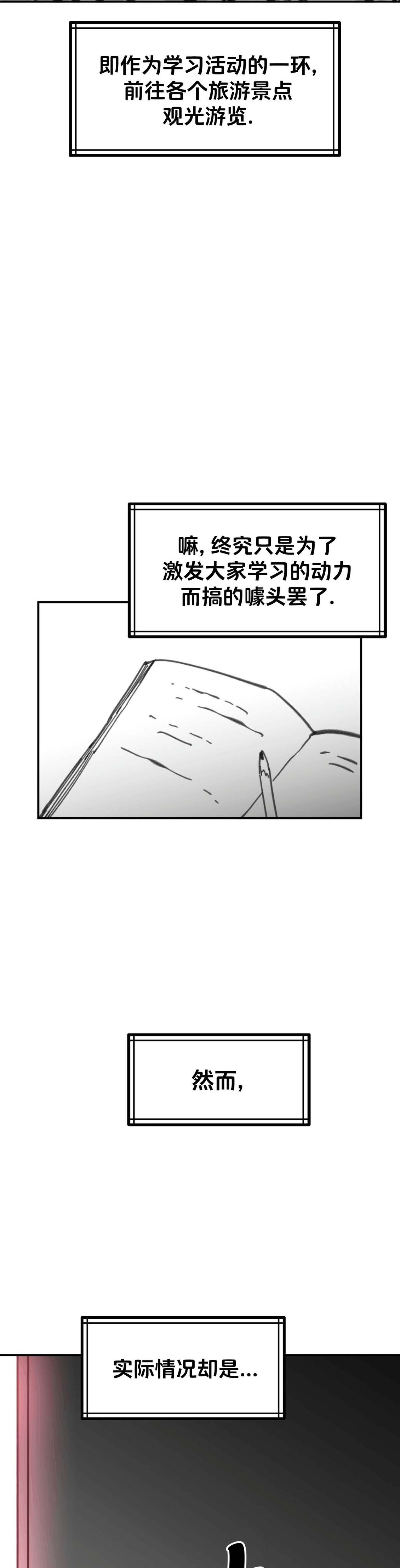 第31话4