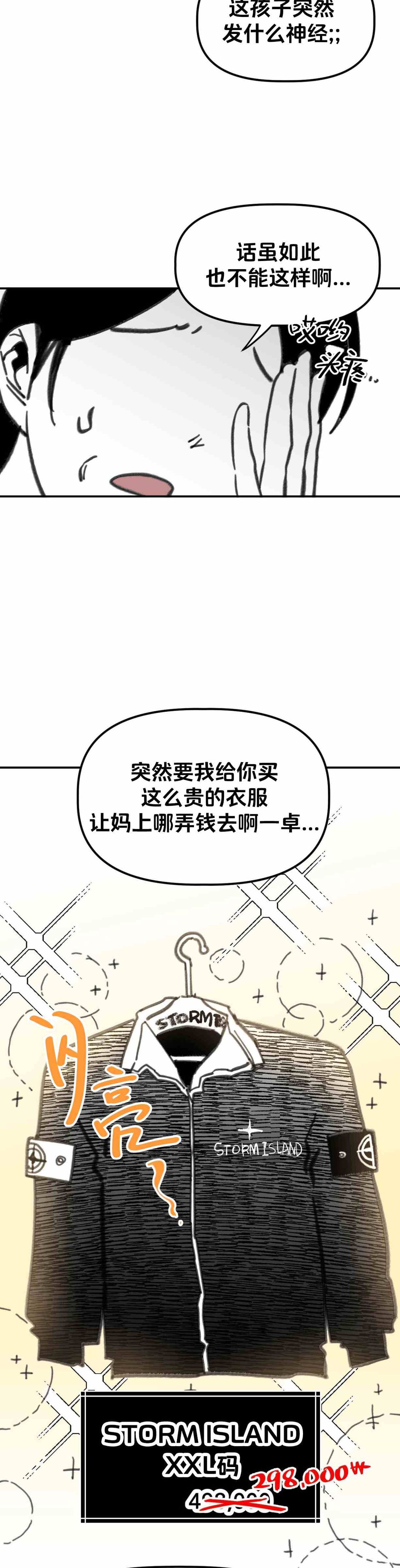 第31话9