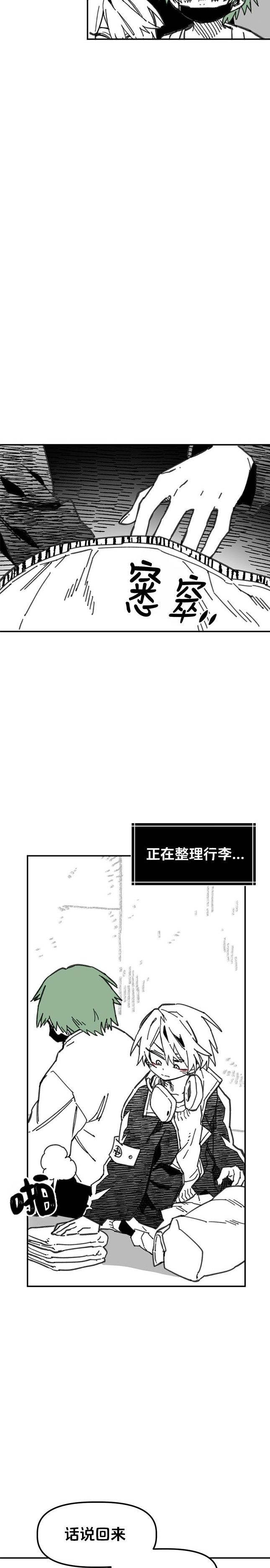第33话10