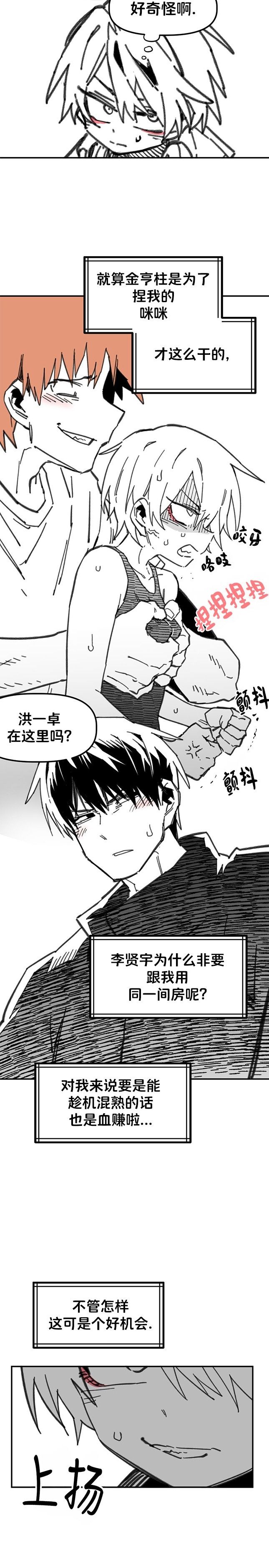 第33话11