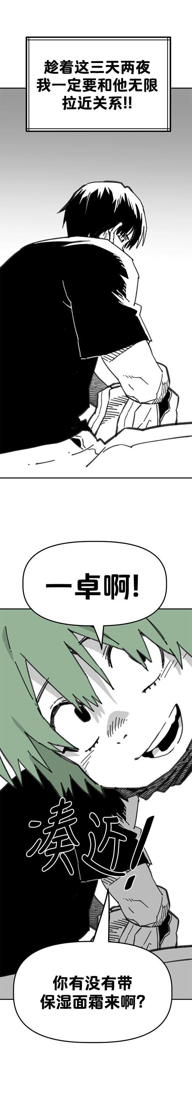 第33话12