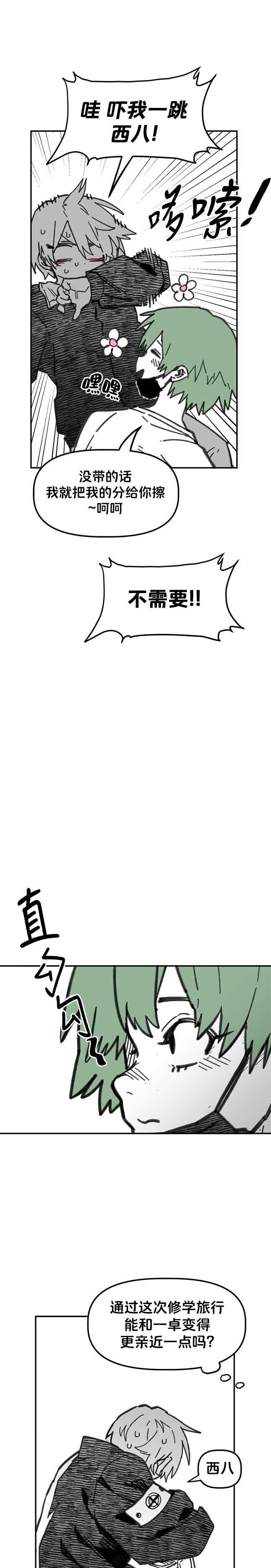 第33话13