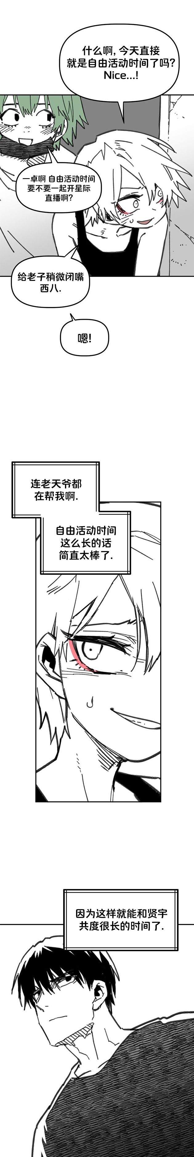 第33话17